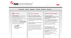 Desktop Screenshot of lbi.ua